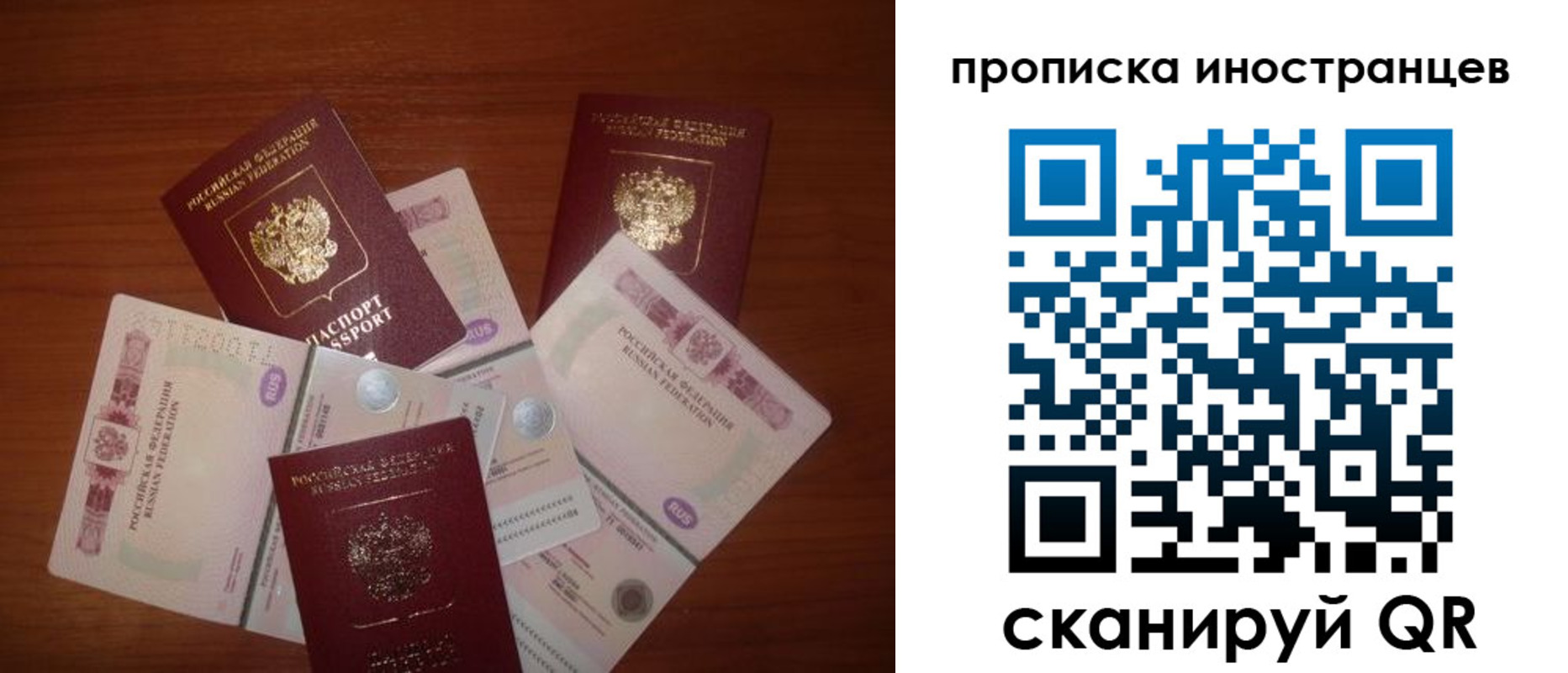 прописка ребенка в Саратовской области