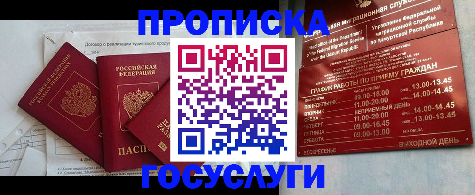 регистрация для школы в Саратовской области