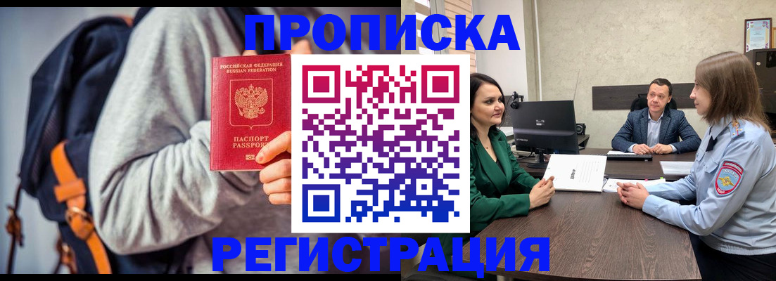 временная регистрация надежно в Саратовской области